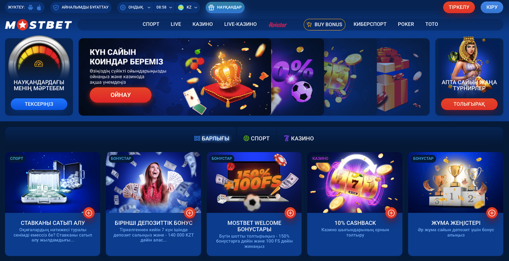 Mostbet Rəyləri: Azərbaycanda Mərc üçün Ən Effektiv Məkan Mostbet Rəyləri: Azərbaycanda Mərc üçün Ən Effektiv Məkan